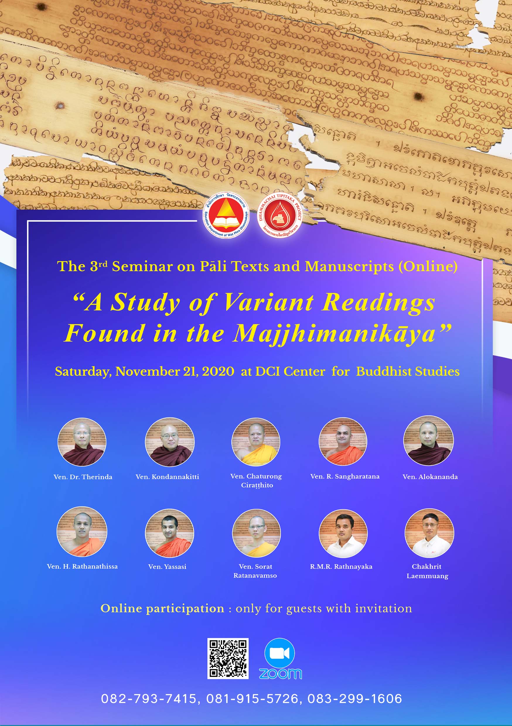 The 3rd Seminar on Pāli Texts and Manuscripts (Online): "A study of Variant Readings Found in the Majjhimanikāya"